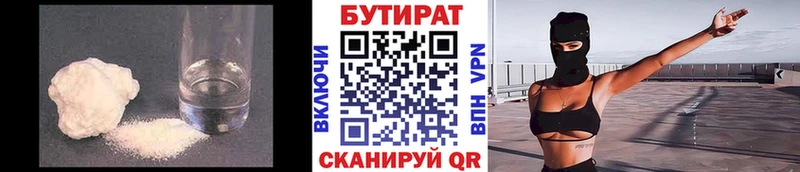 Бутират GHB  Мыски 
