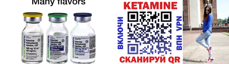 КЕТАМИН ketamine  Мыски 