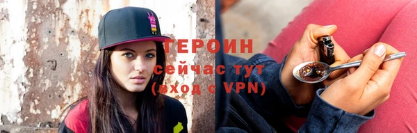героин Армянск