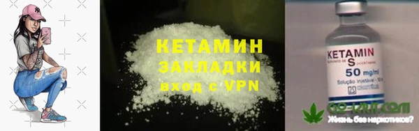мяу мяу кристалл Арсеньев