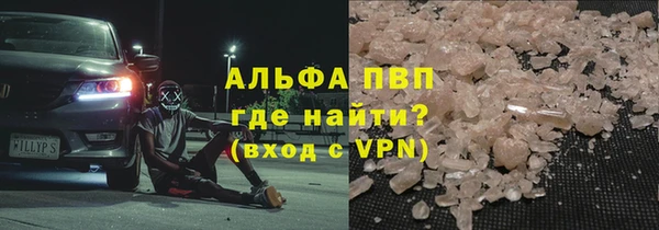 Альфа ПВП Балахна